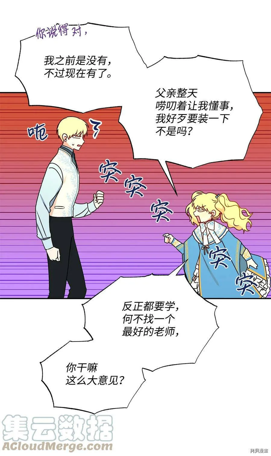 第39话 第34页