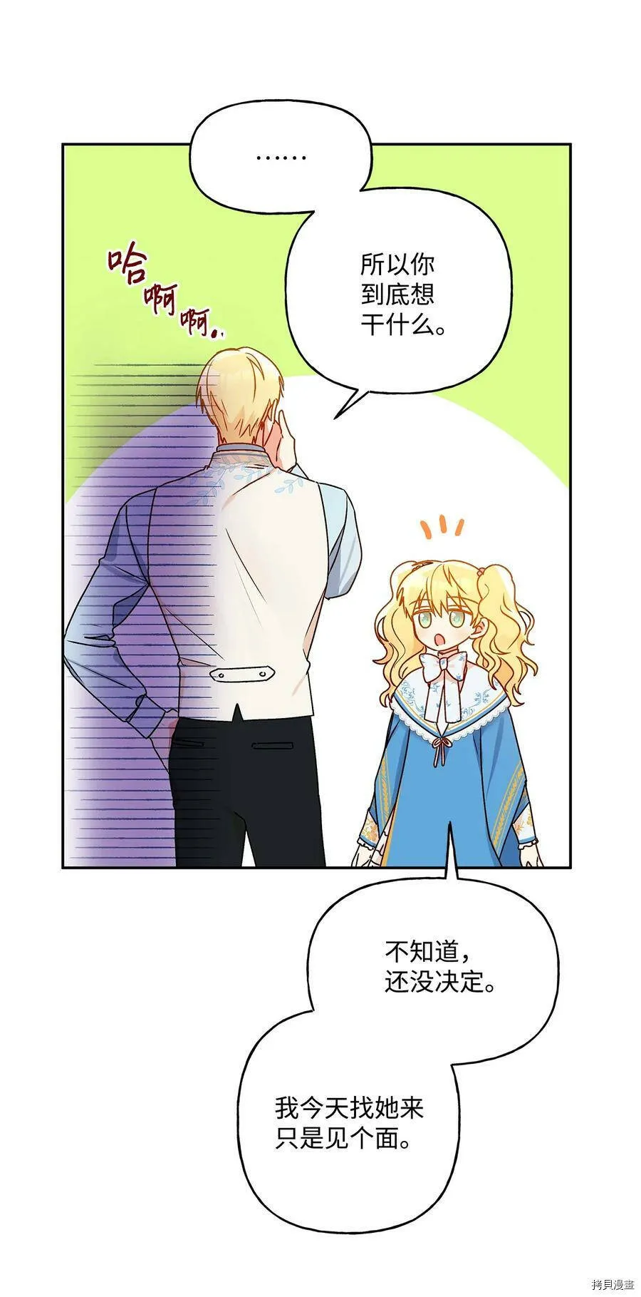 第39话 第35页
