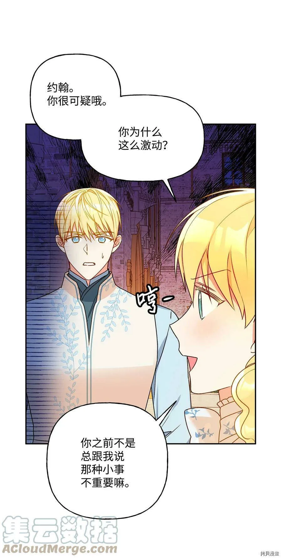 第39话 第37页