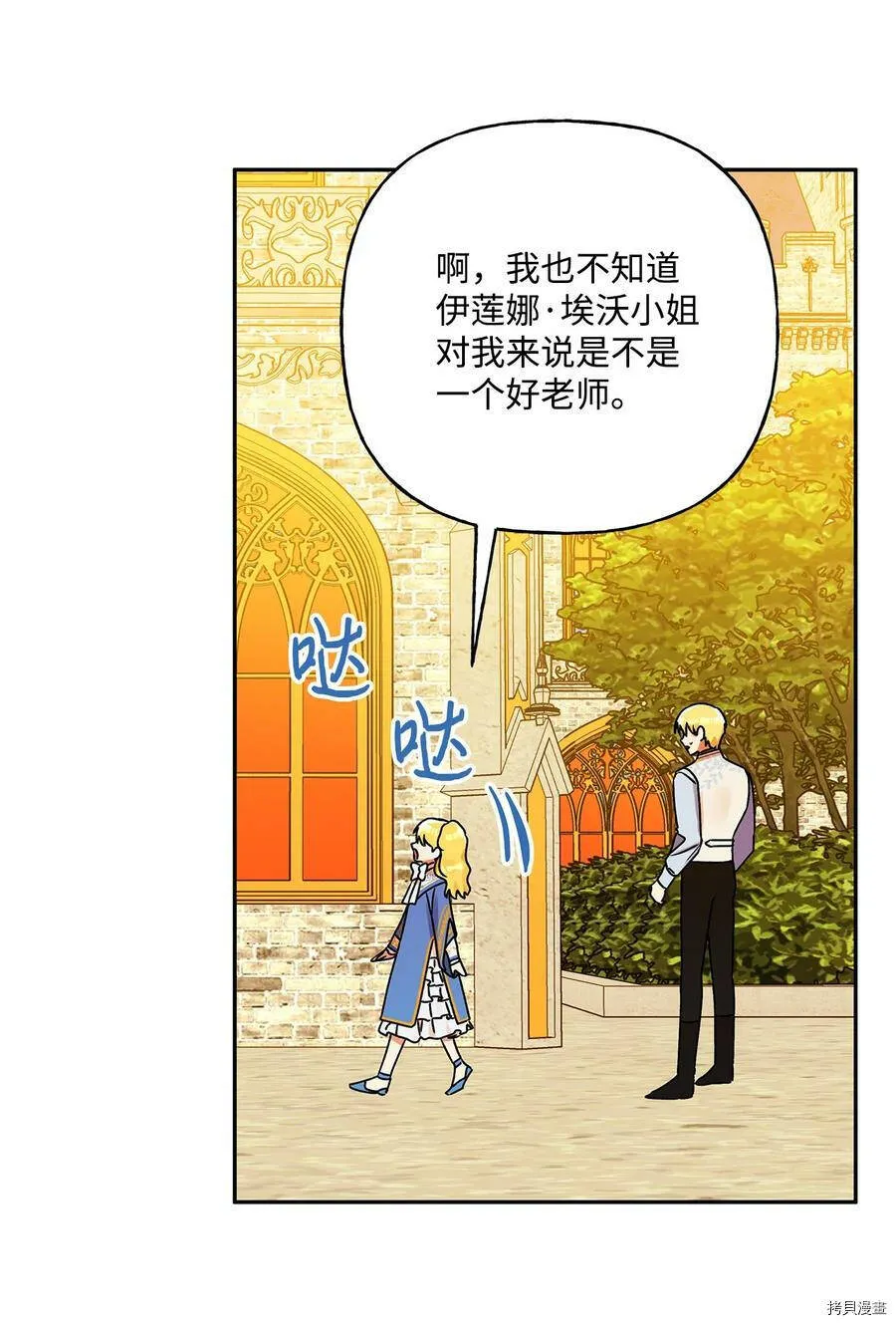 第39话 第38页