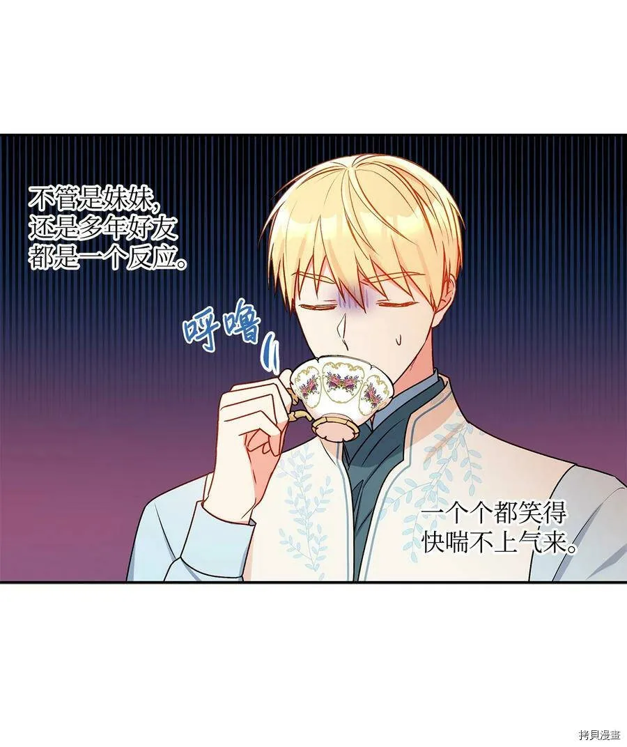 第39话 第44页