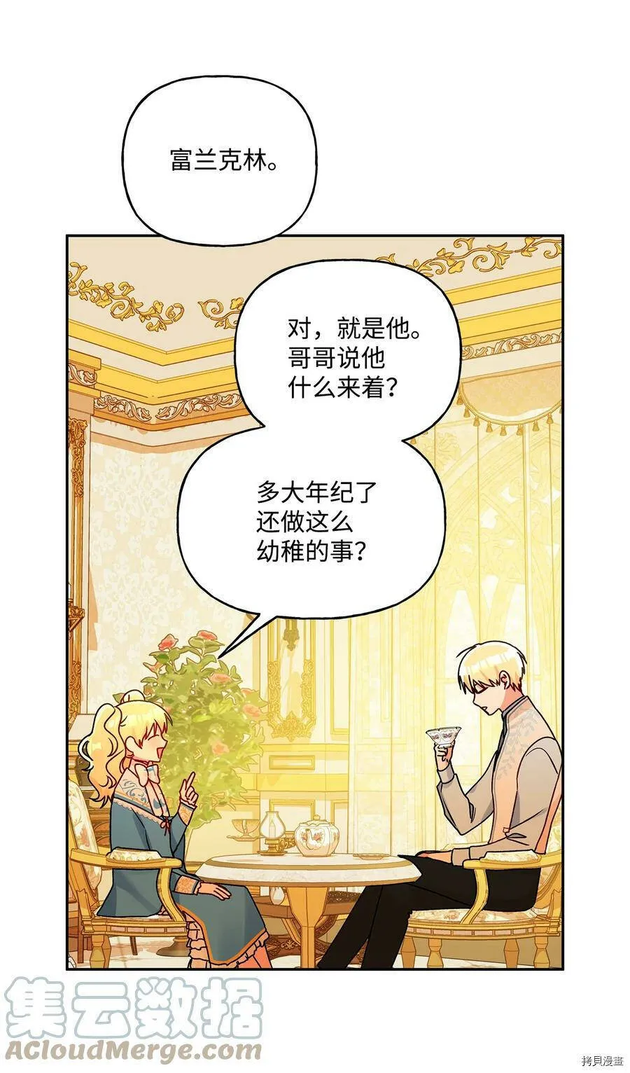 第39话 第46页