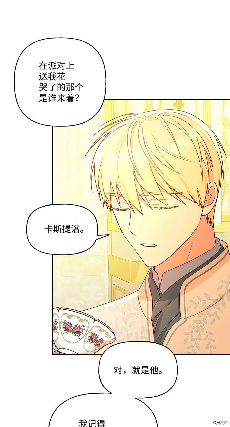 第39话 第47页