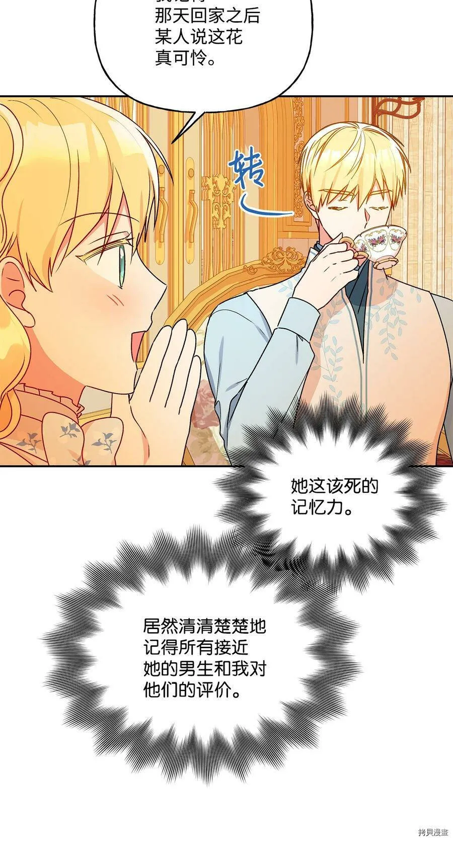 第39话 第48页