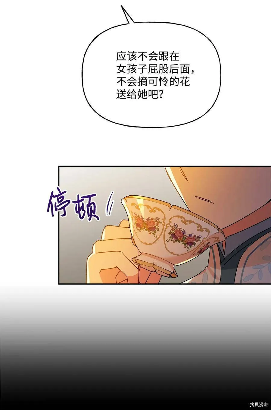 第39话 第50页