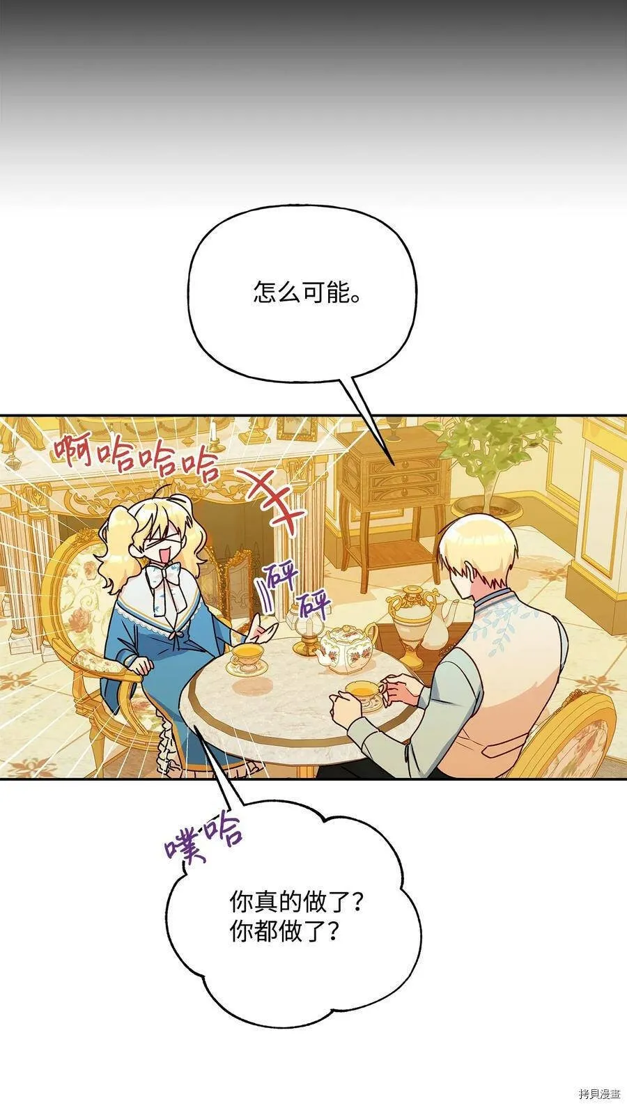 第39话 第53页