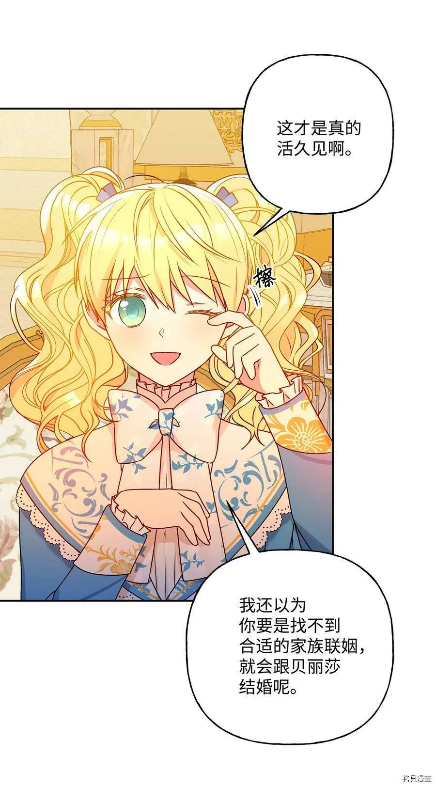 第39话 第54页