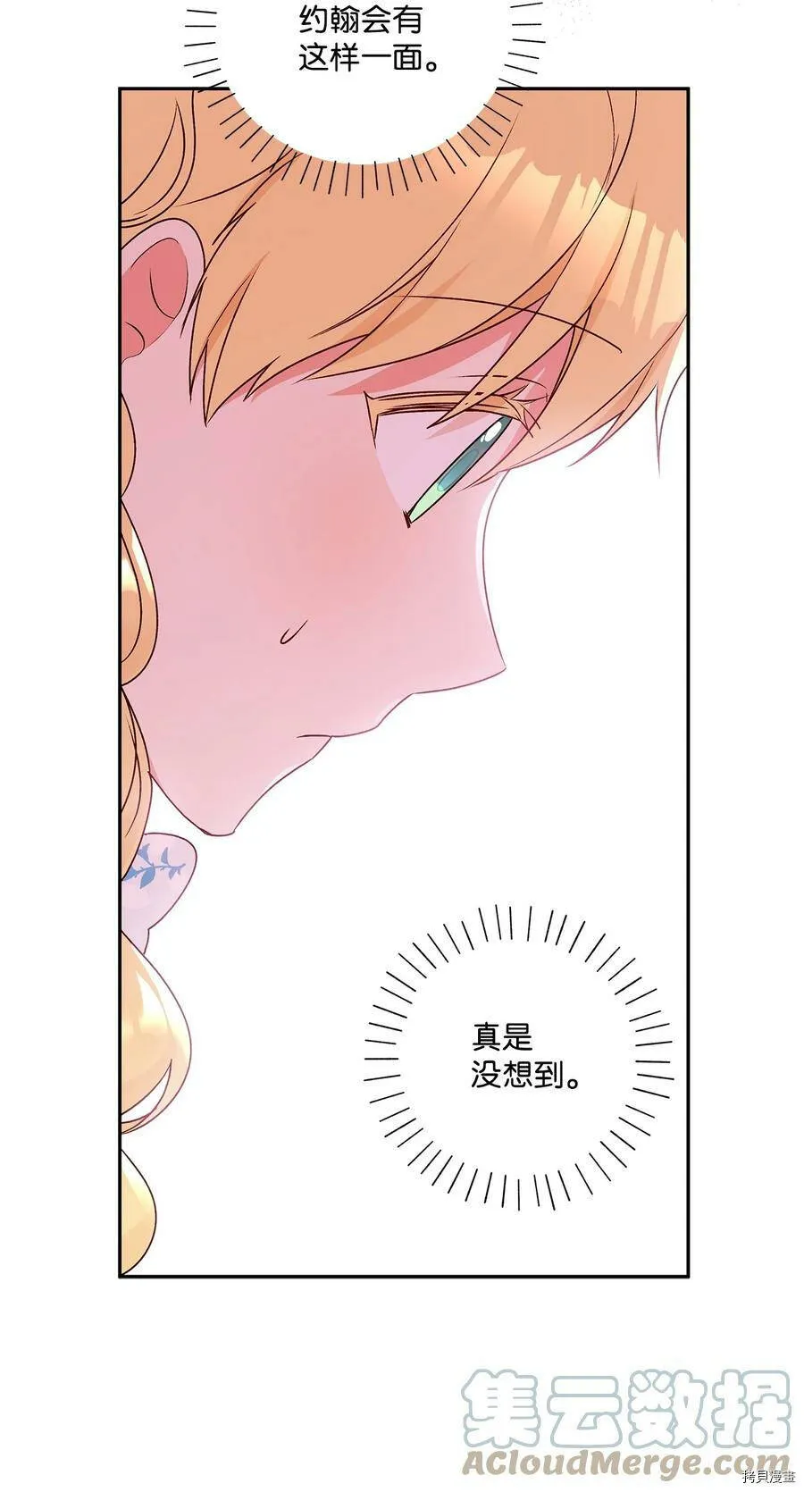 第39话 第61页