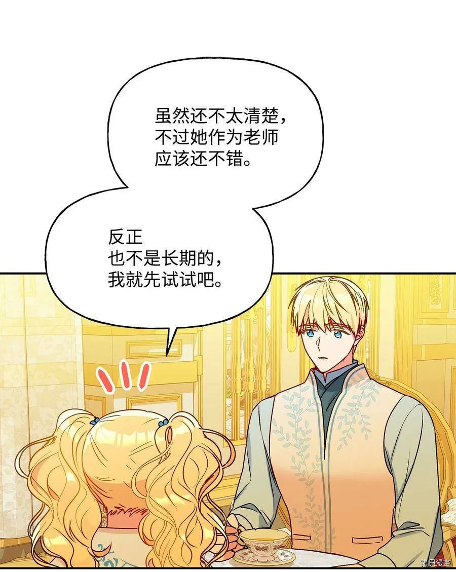 第39话 第62页