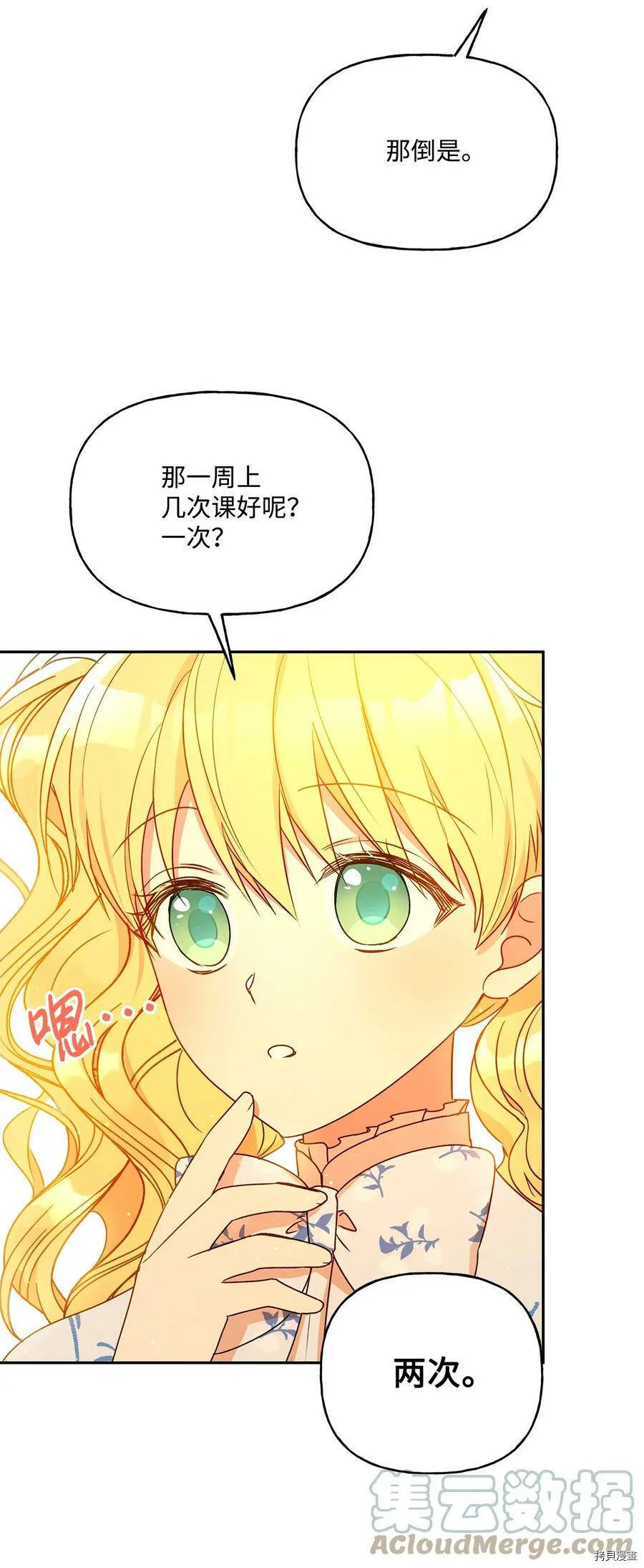 第39话 第64页