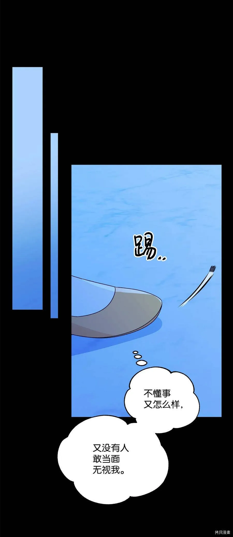 第40话 第5页