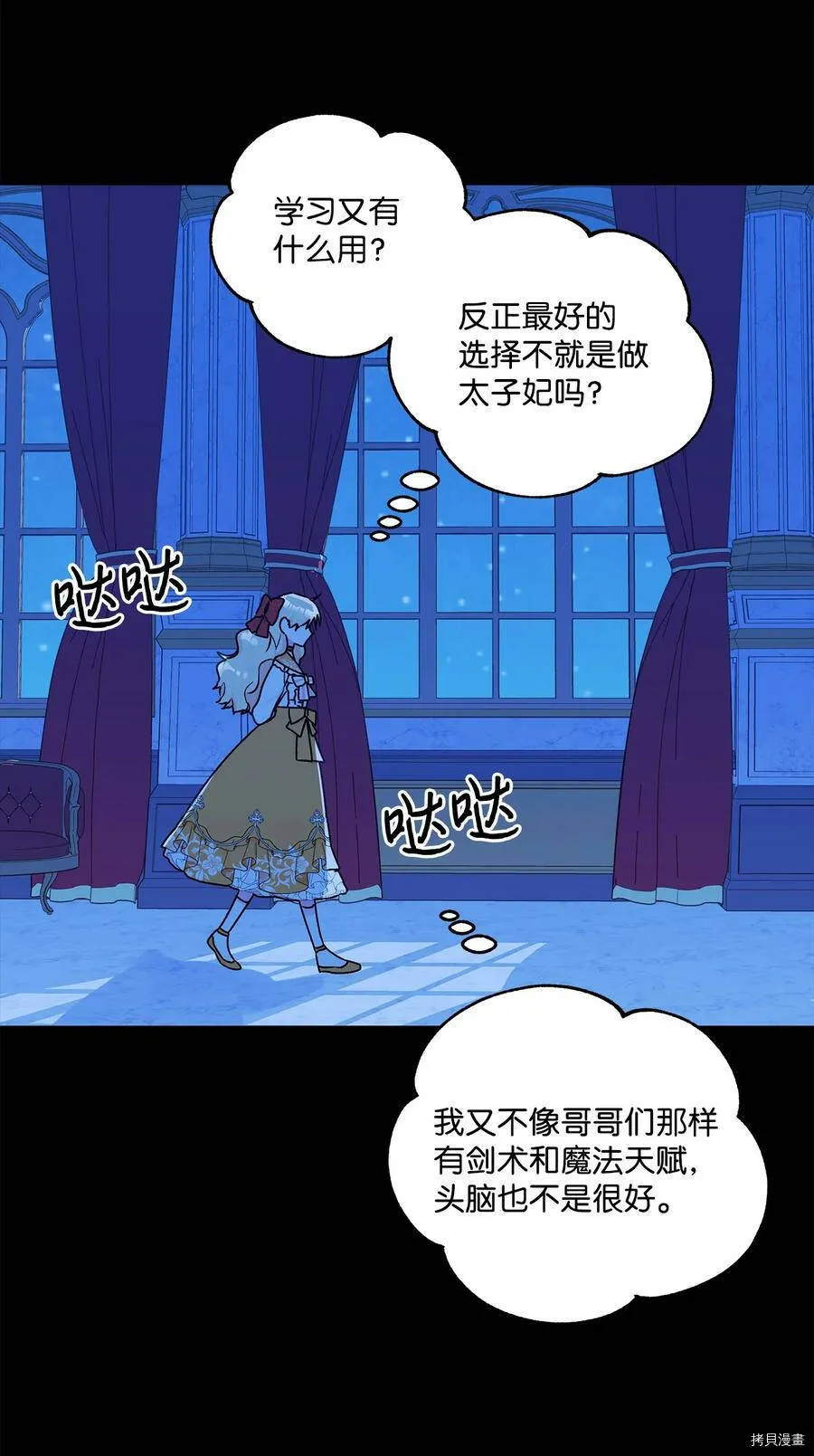 第40话 第6页