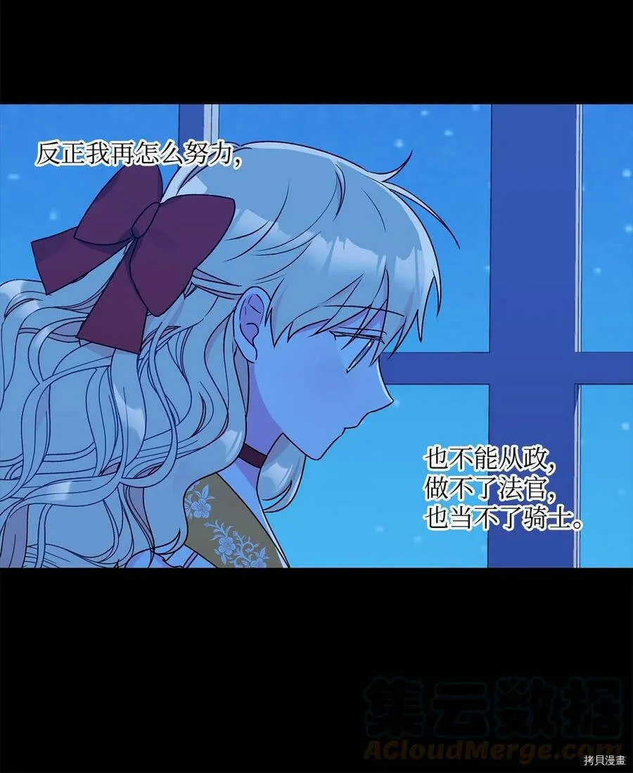第40话 第7页