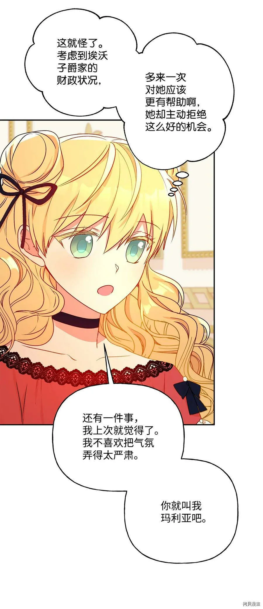 第40话 第20页