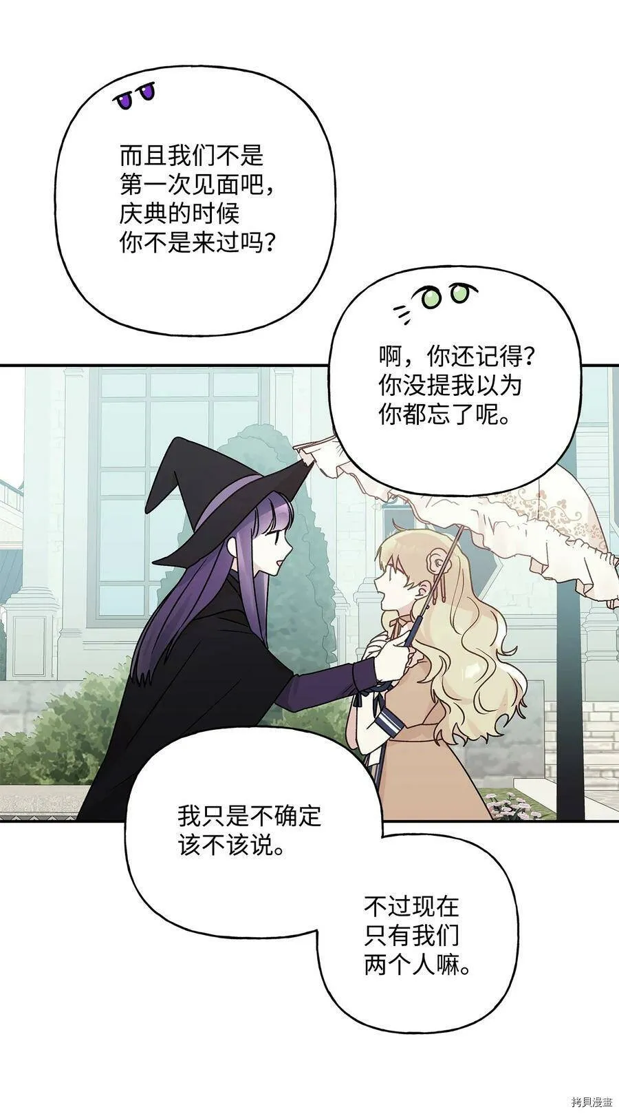 第40话 第23页