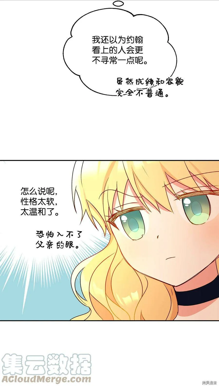 第40话 第25页