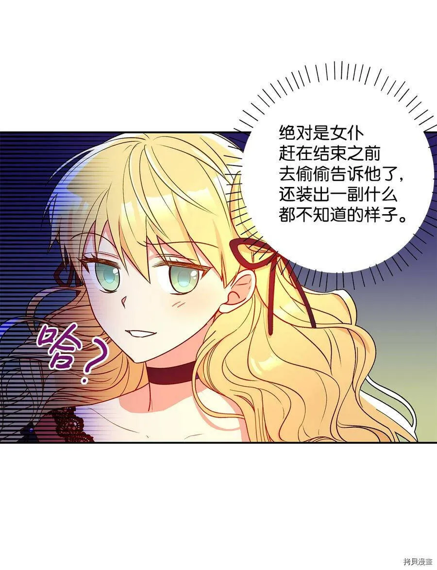 第40话 第36页