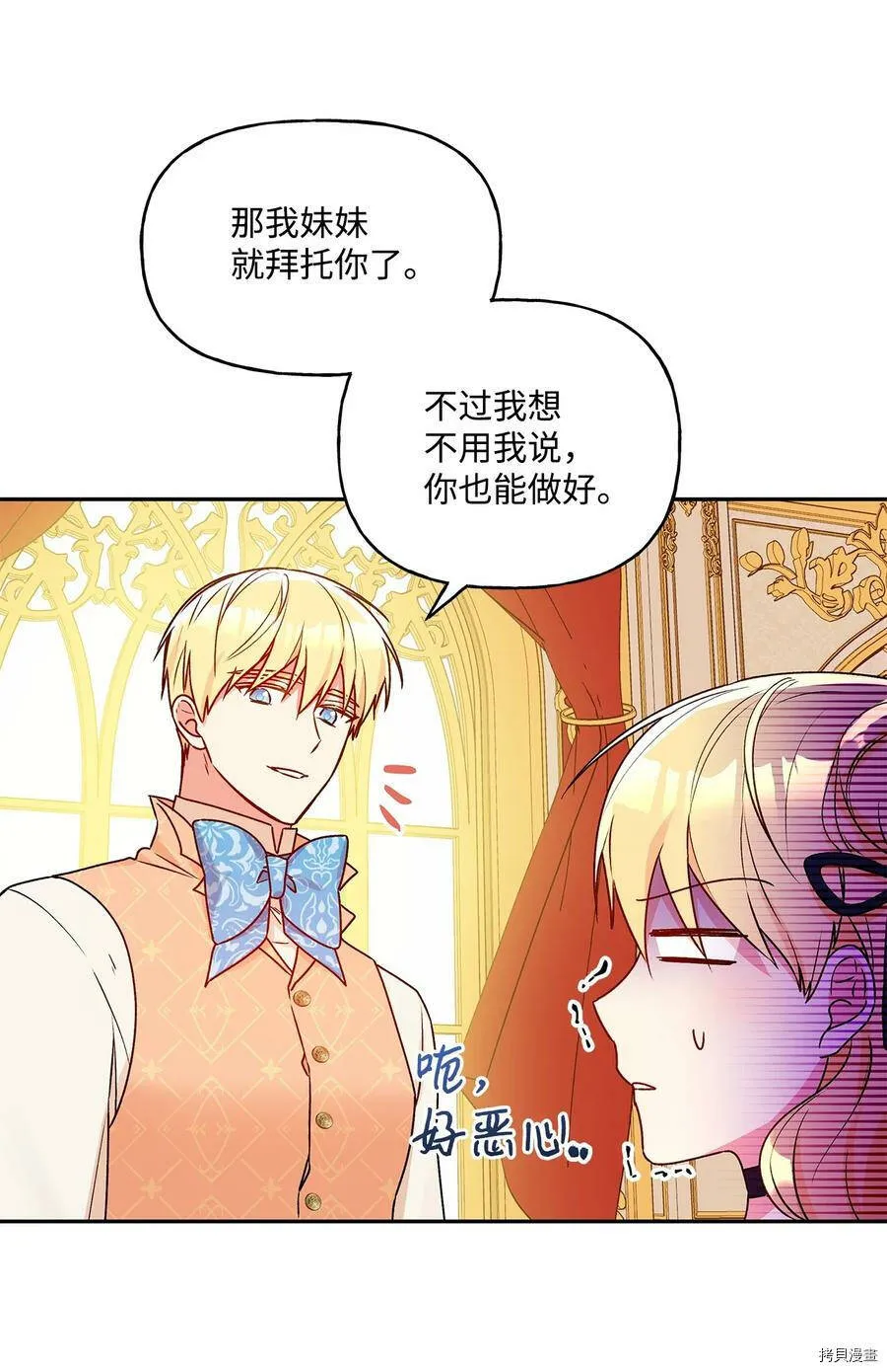第40话 第38页