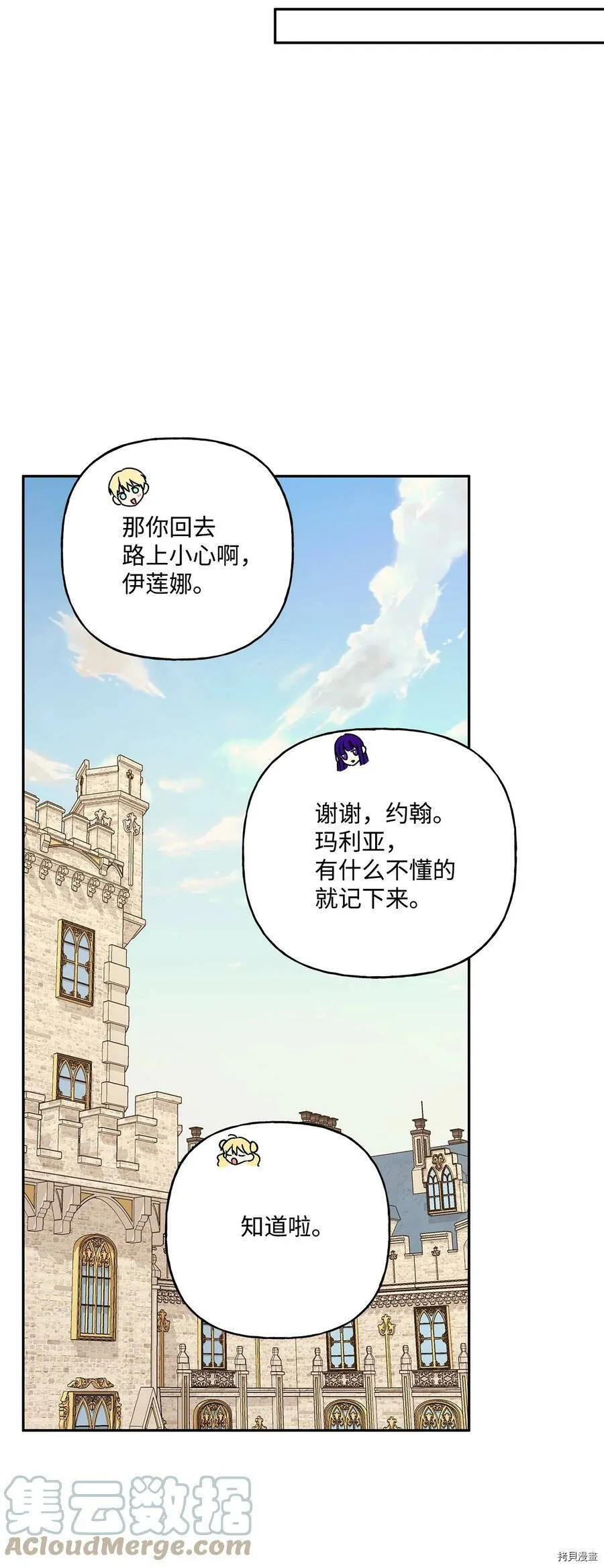 第40话 第43页