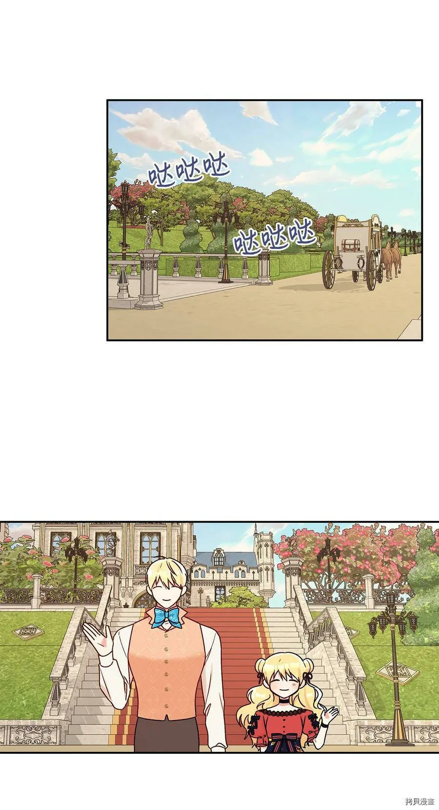第40话 第44页