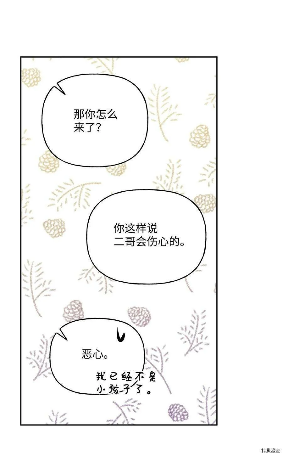 第40话 第54页