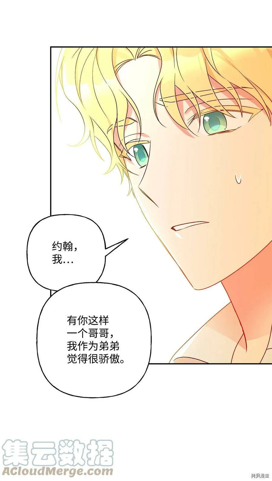 第40话 第58页
