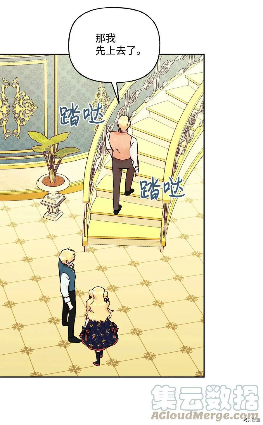 第40话 第61页