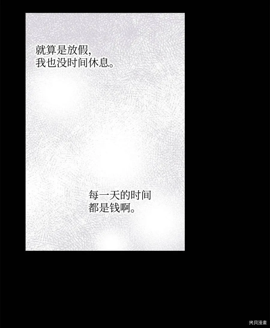 第41话 第9页