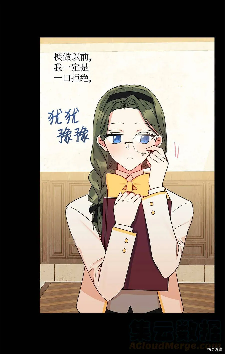 第41话 第10页