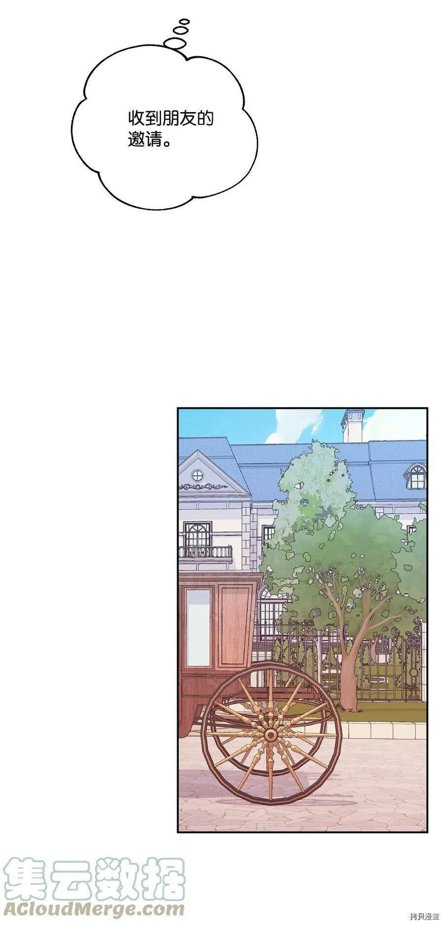 第41话 第16页