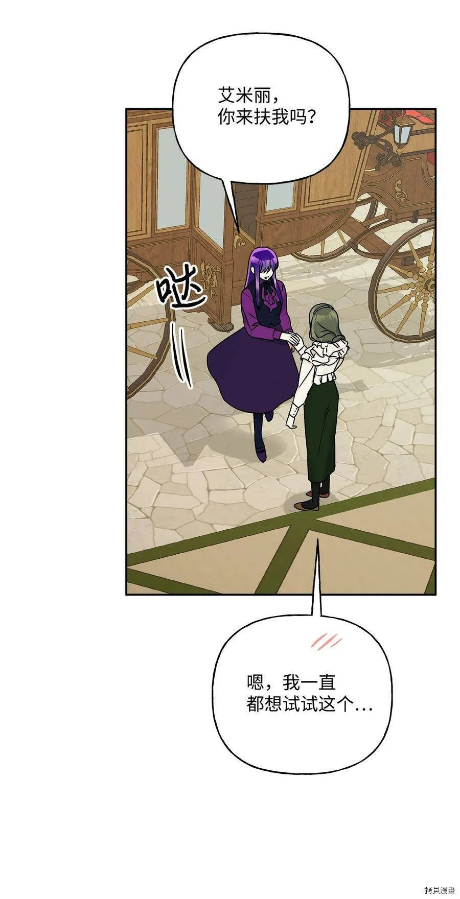 第41话 第20页