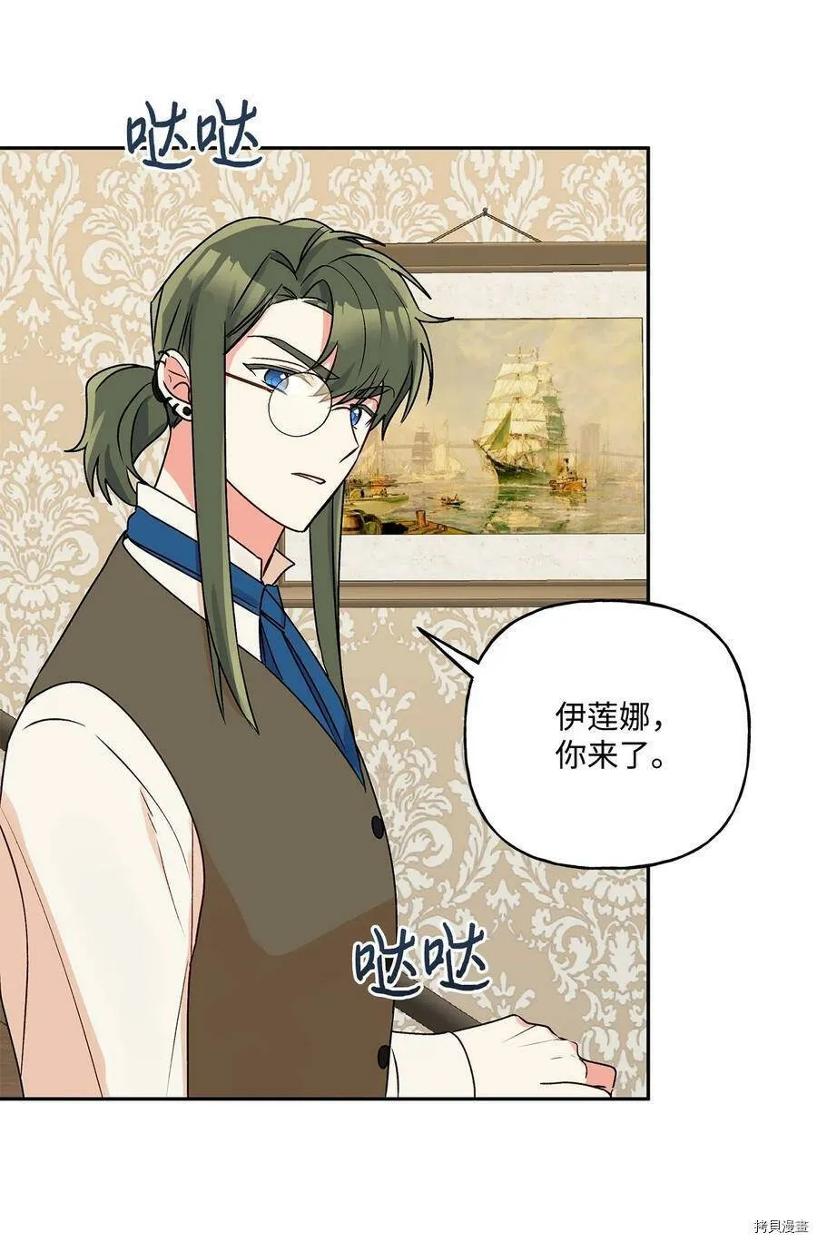第41话 第23页