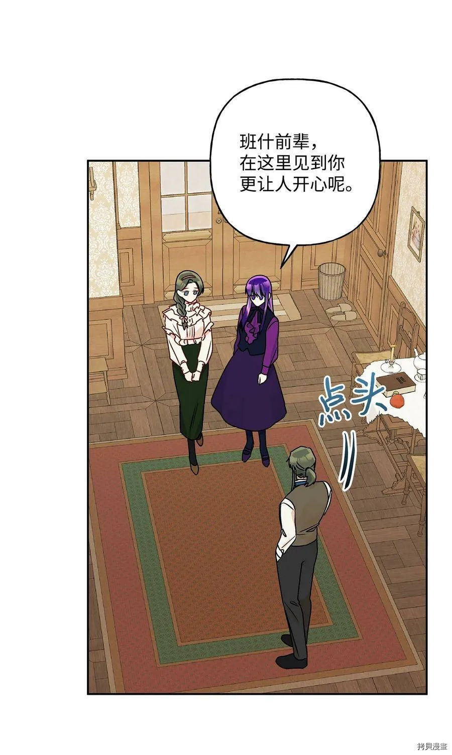 第41话 第24页
