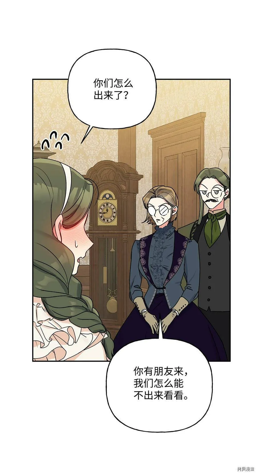 第41话 第27页
