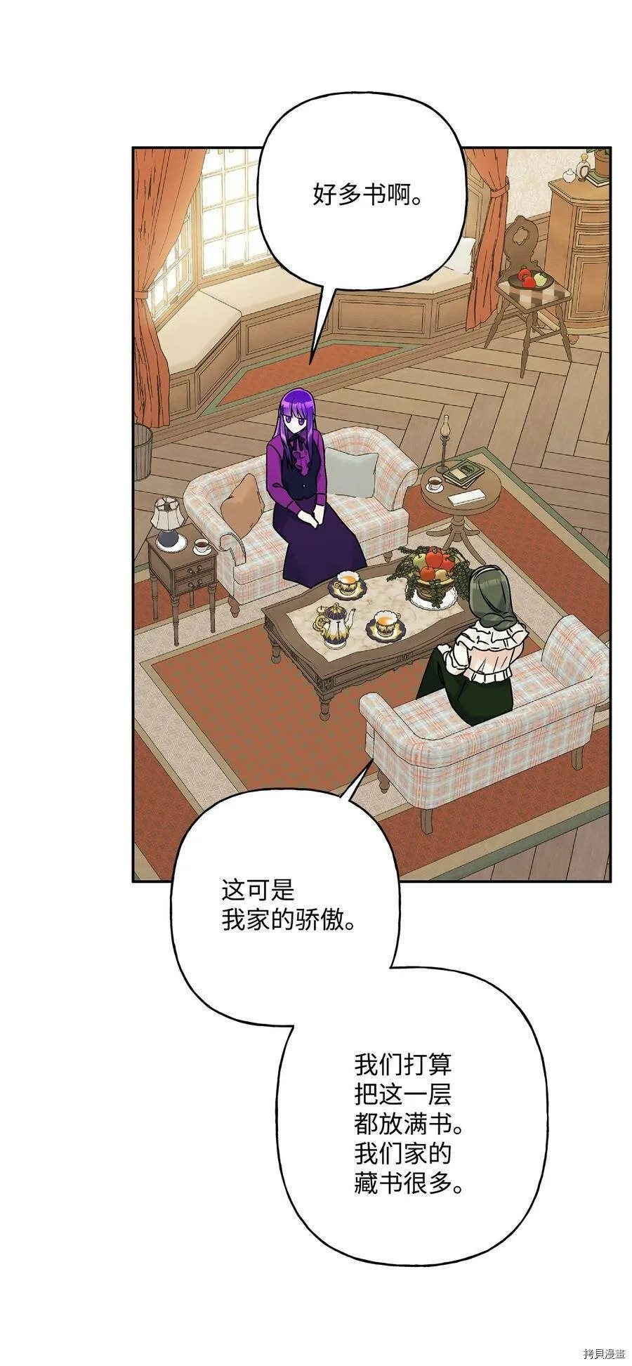 第41话 第33页