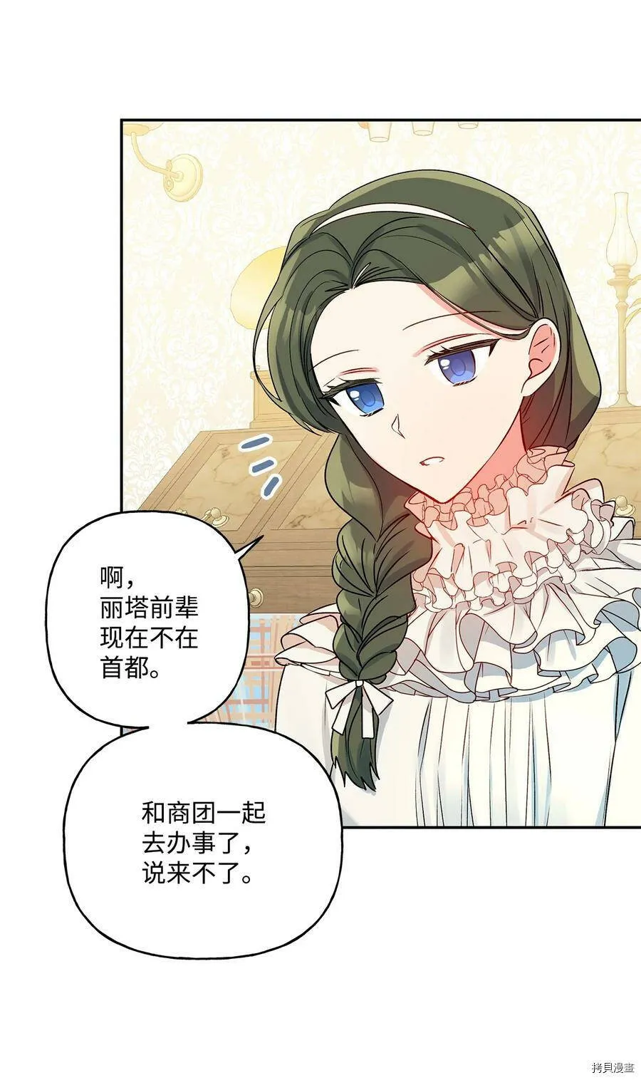 第41话 第35页