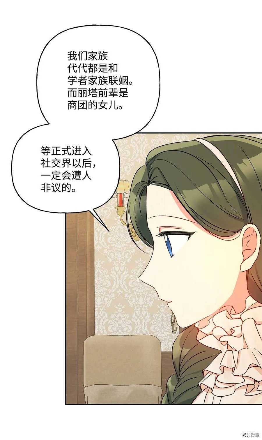 第41话 第39页