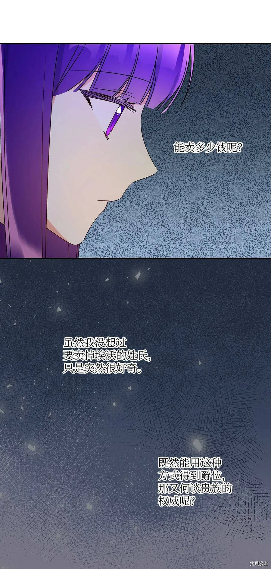 第41话 第41页