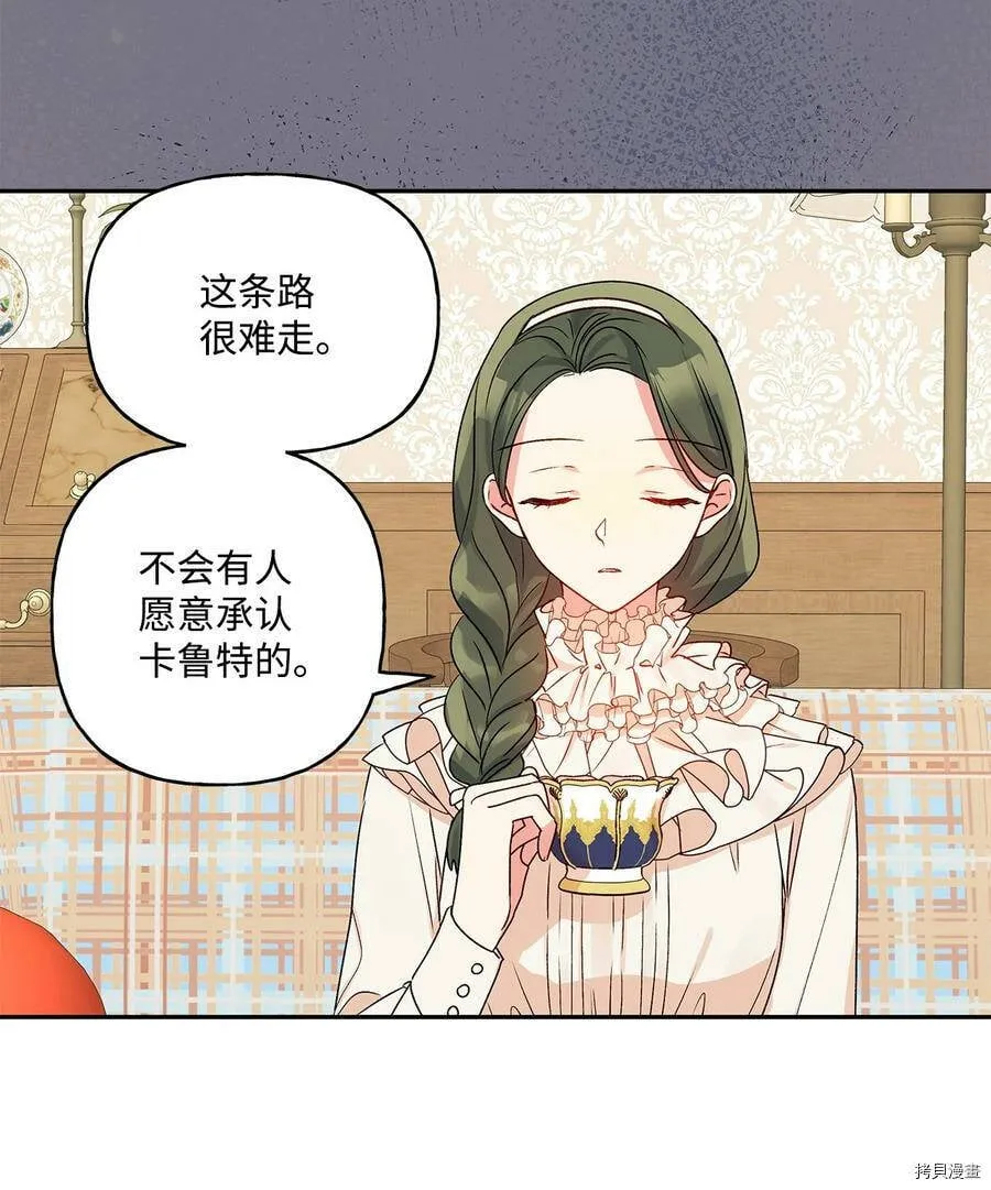 第41话 第42页
