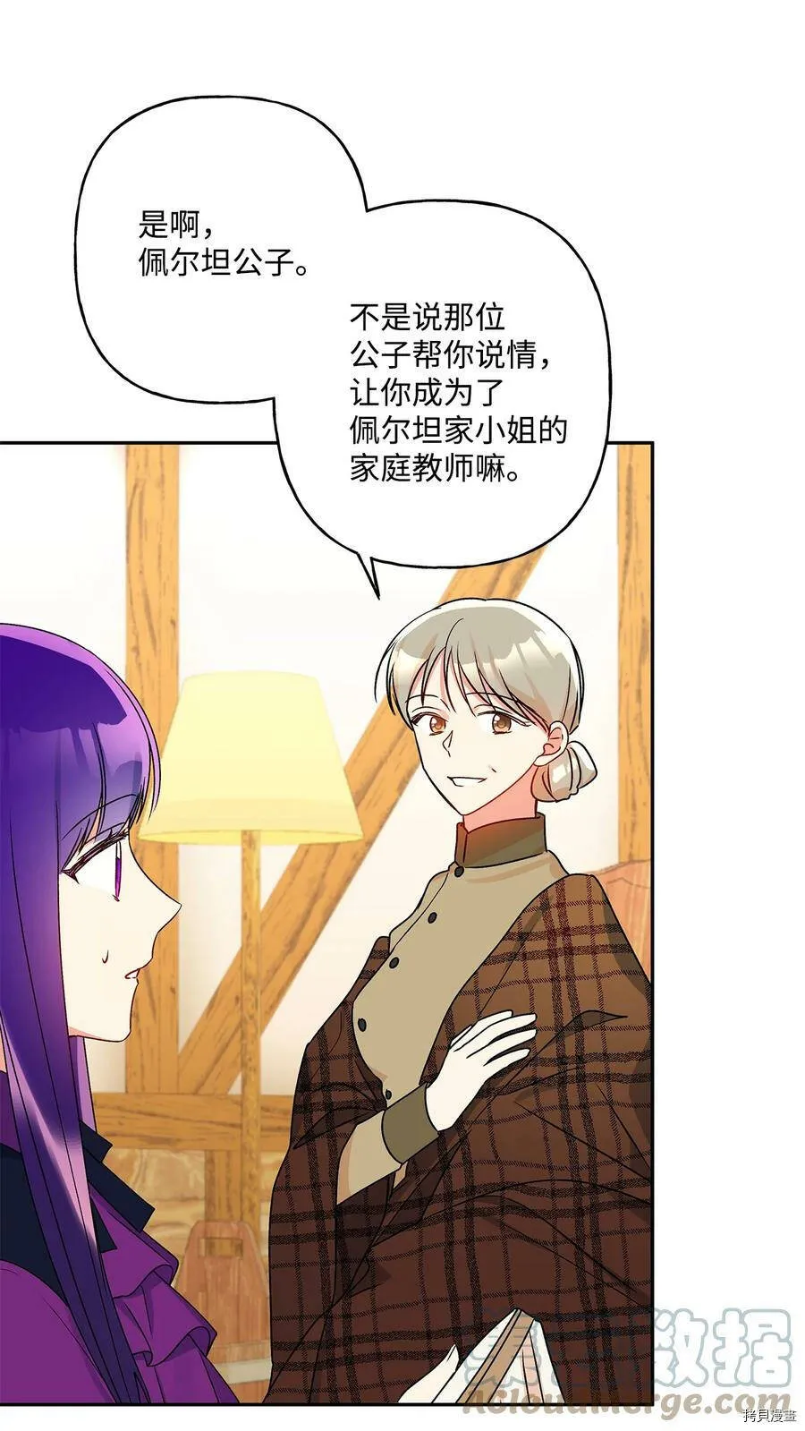 第41话 第49页