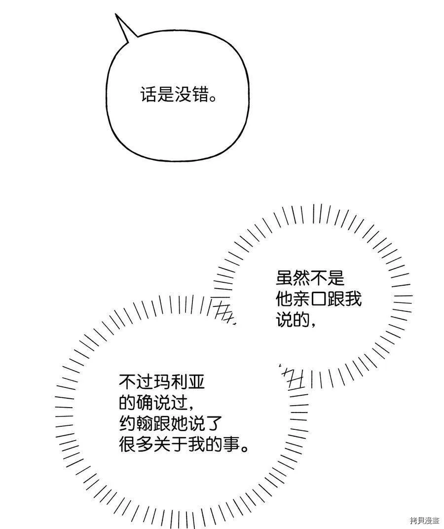 第41话 第50页