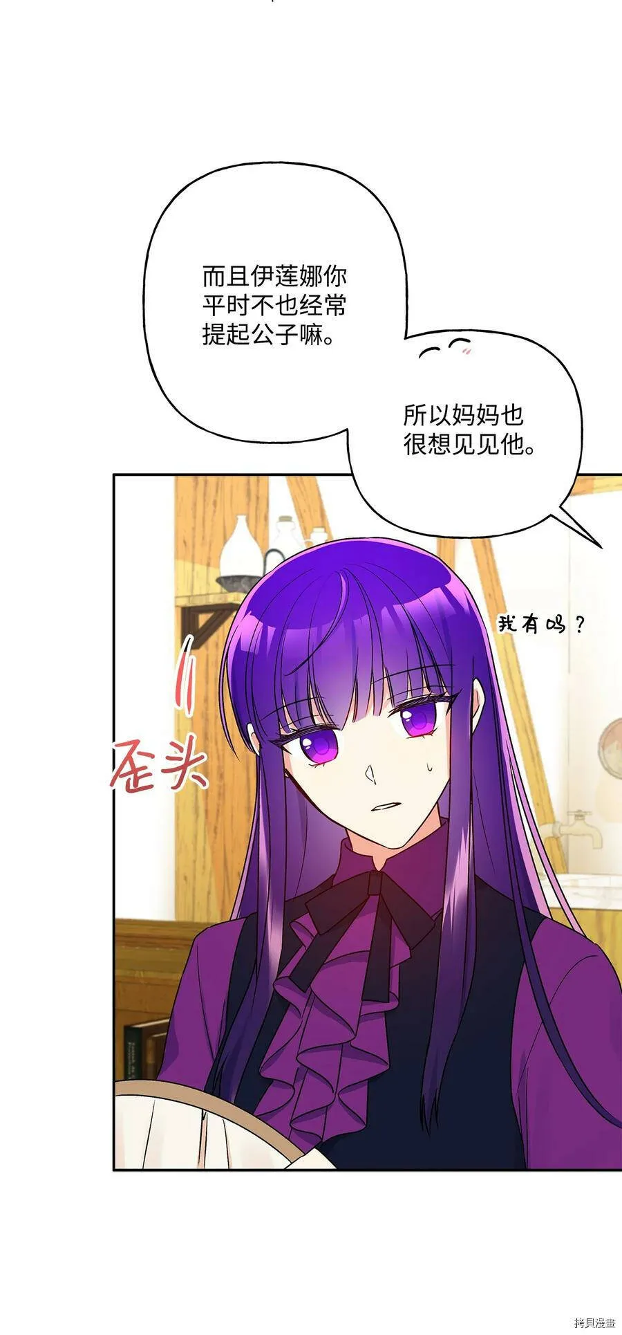 第41话 第51页