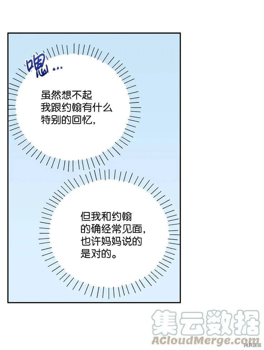 第41话 第52页