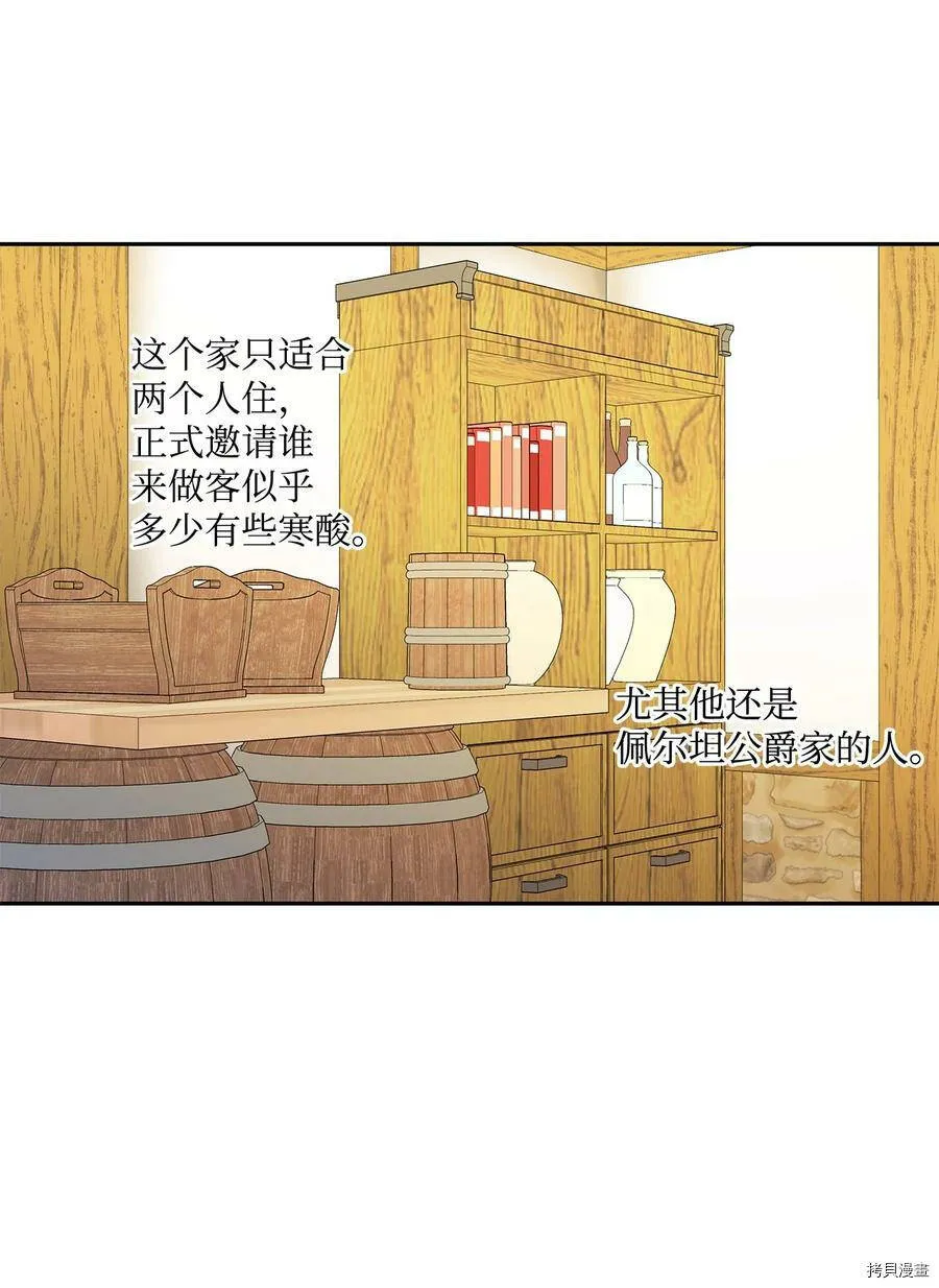 第41话 第54页