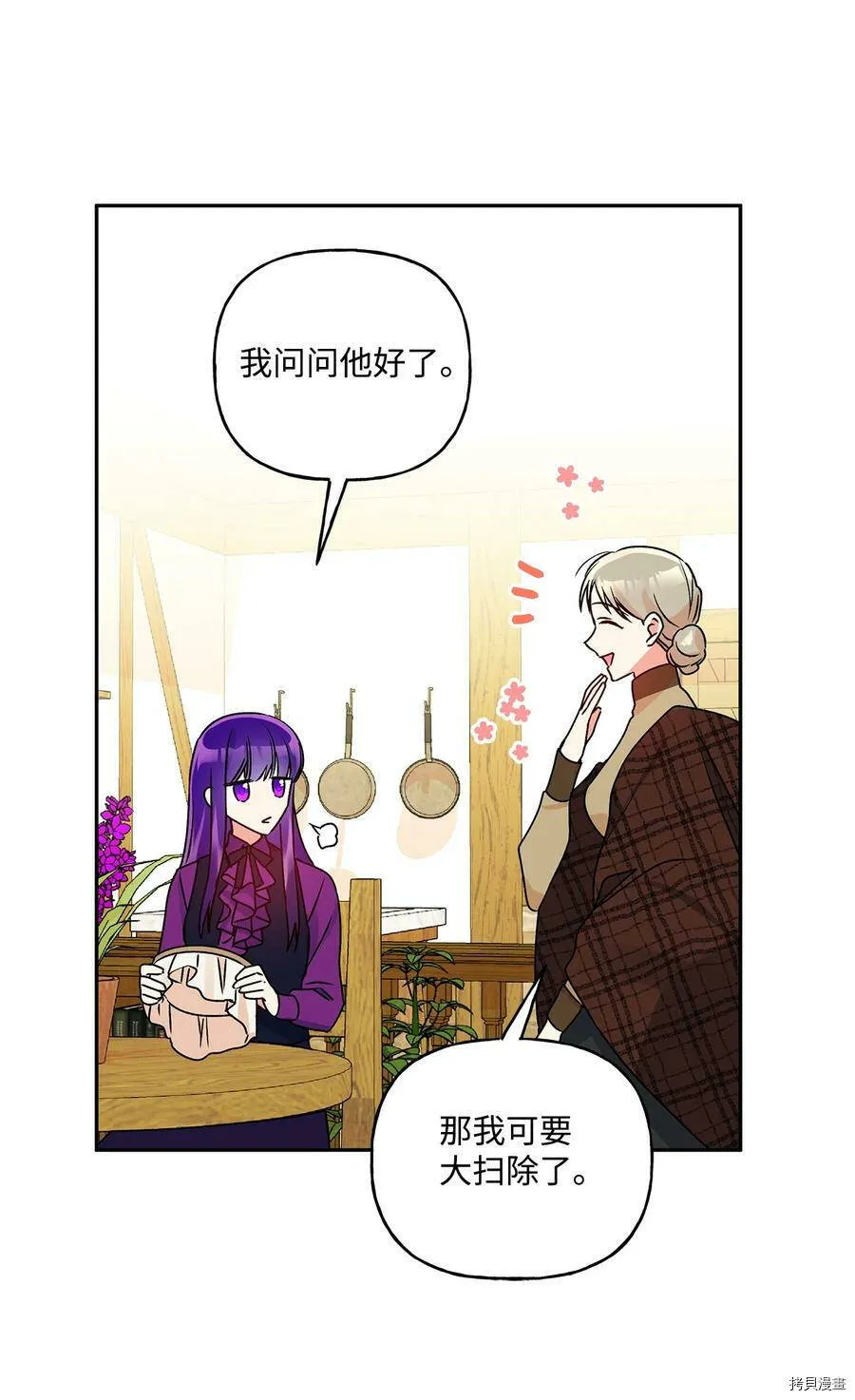 第41话 第56页