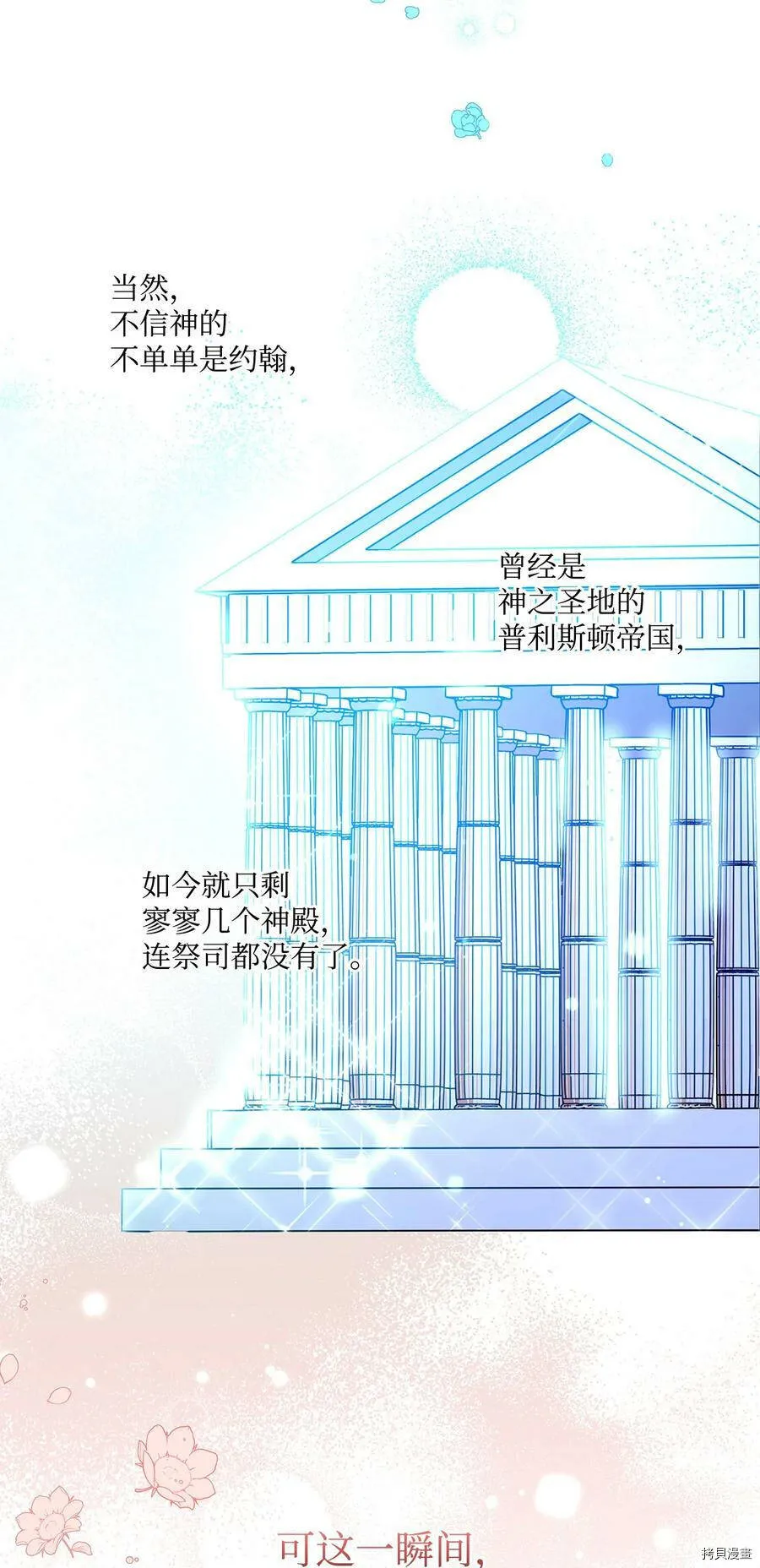 第41话 第60页