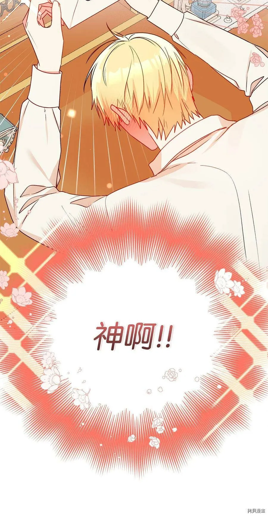 第41话 第62页