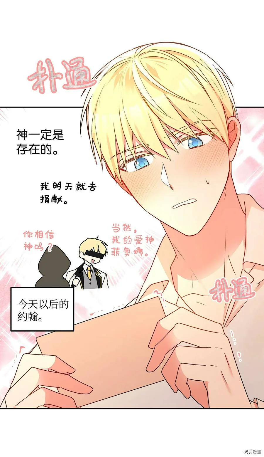 第41话 第63页