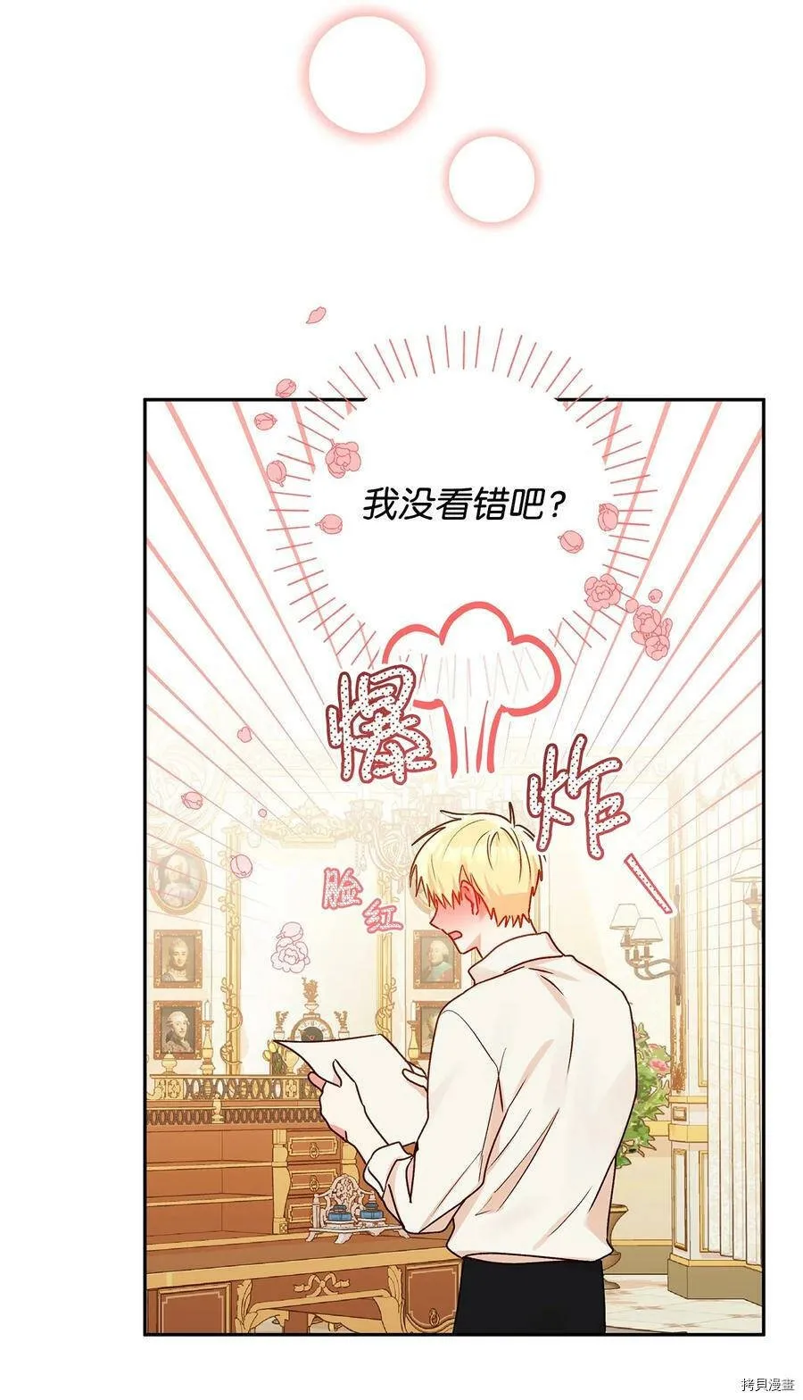 第41话 第68页