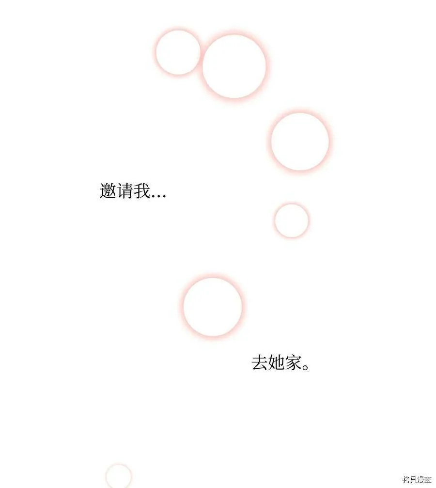 第41话 第69页